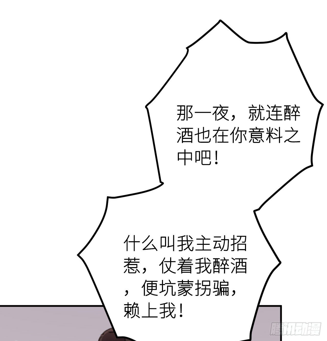 探花郎媚主！31