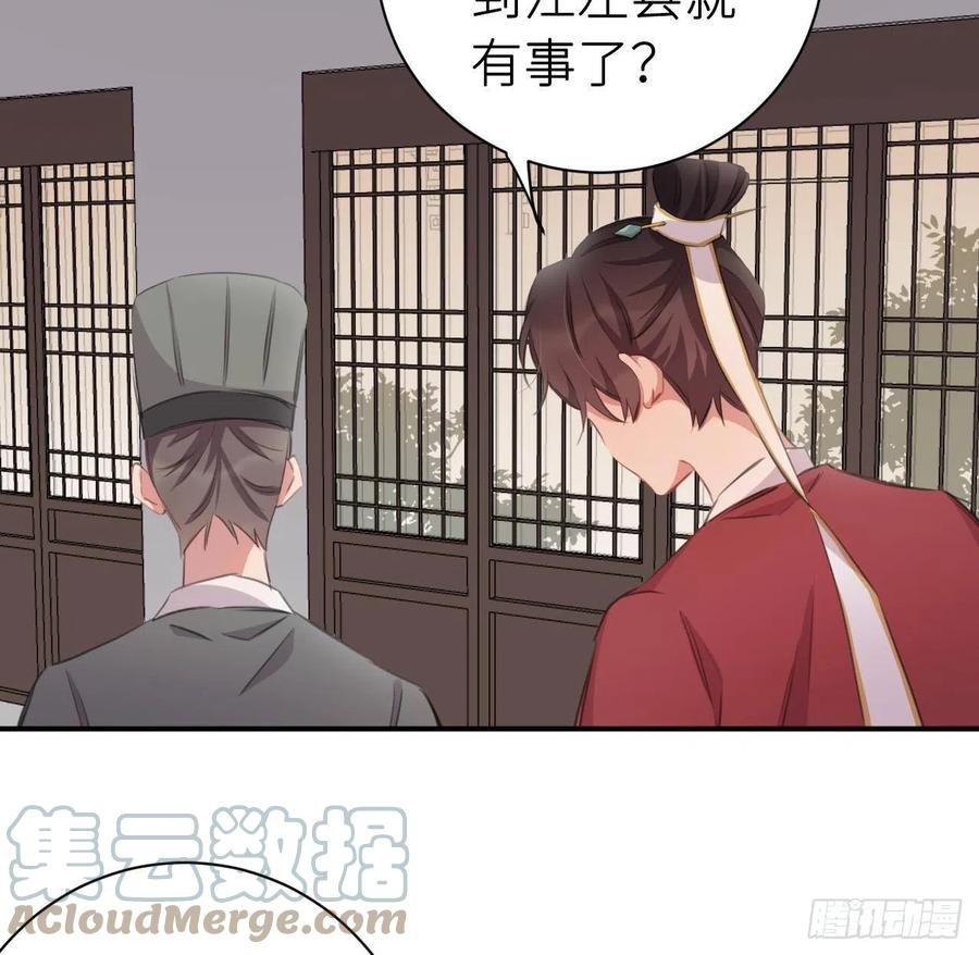 不负皇恩54