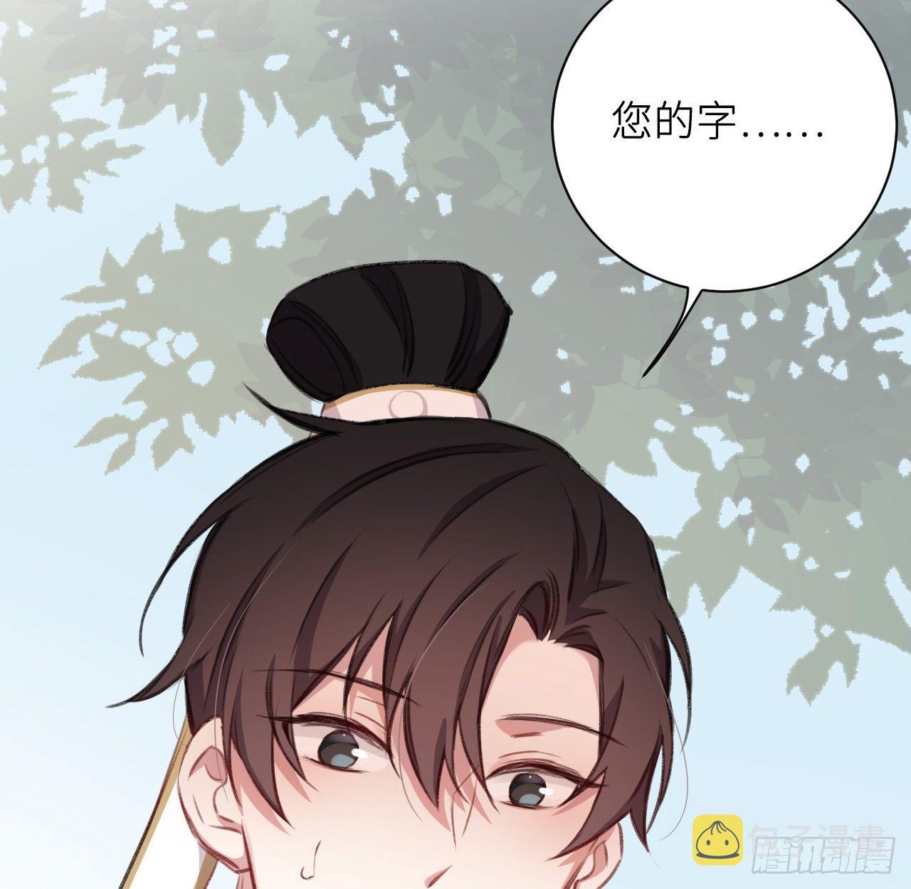 朕的字也好69