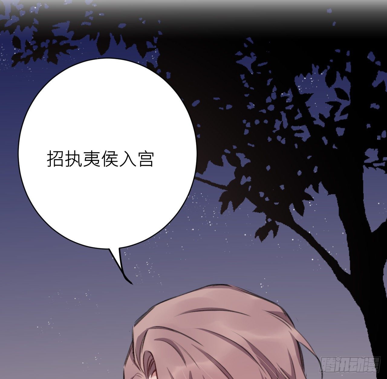 卿的味道70