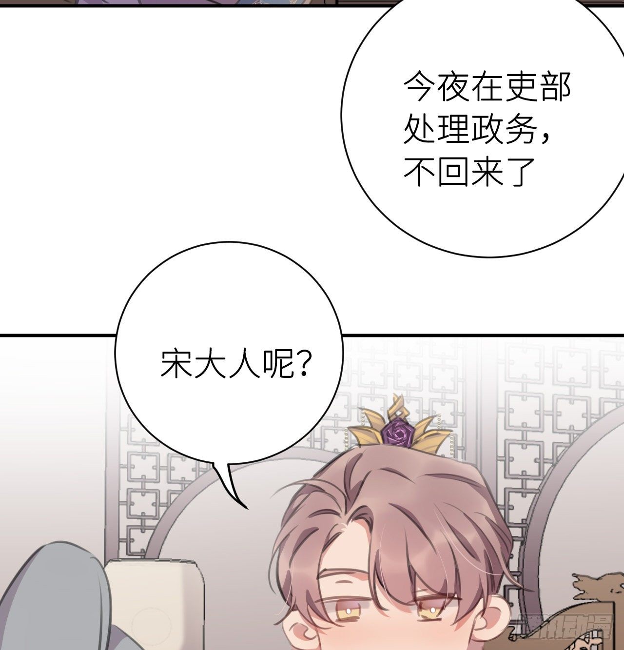 探花郎媚主！40