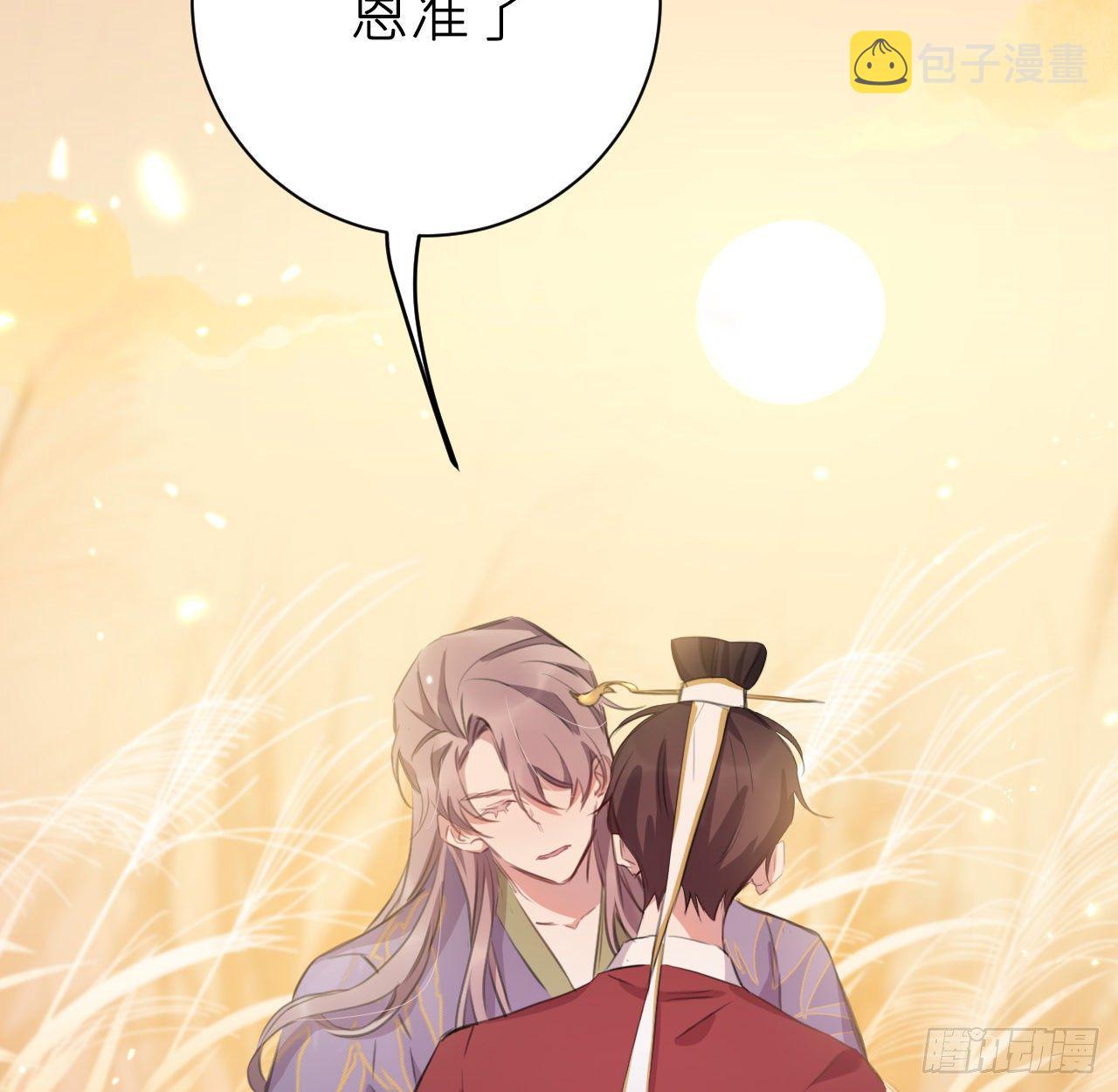终成眷属10