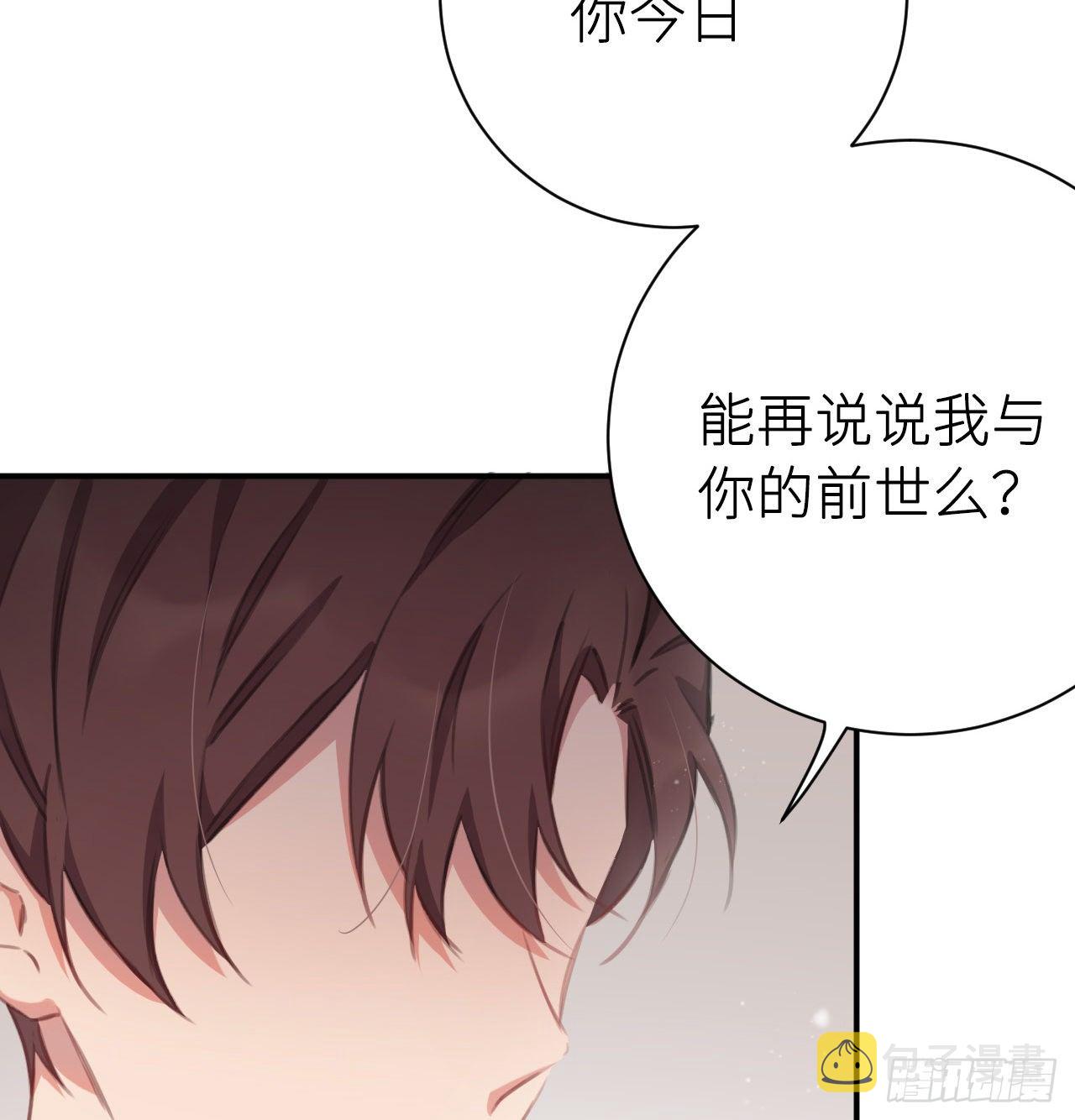 探花郎媚主！11