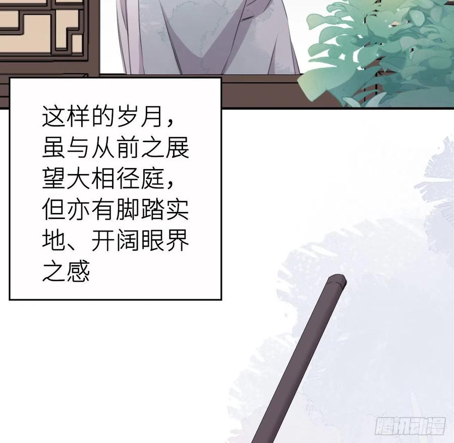 朕有疾，此生难愈4