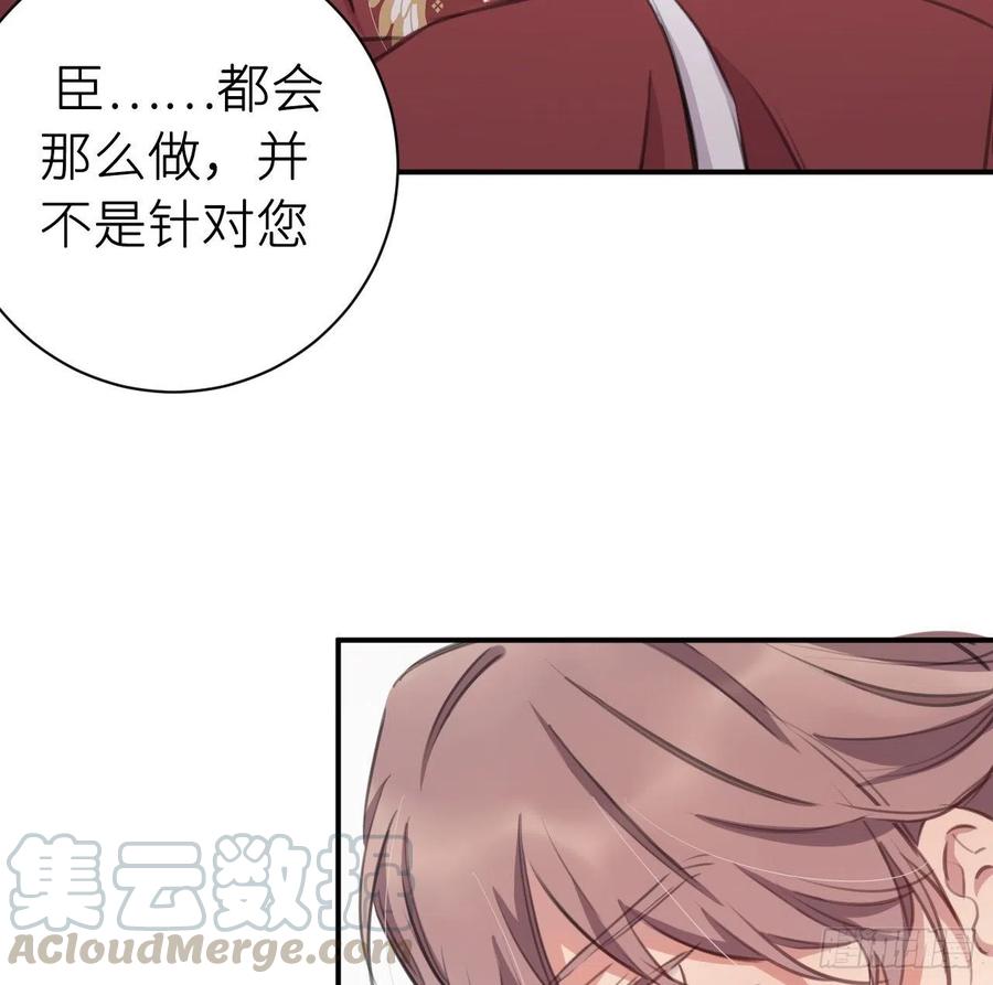 臣，甘愿献身6