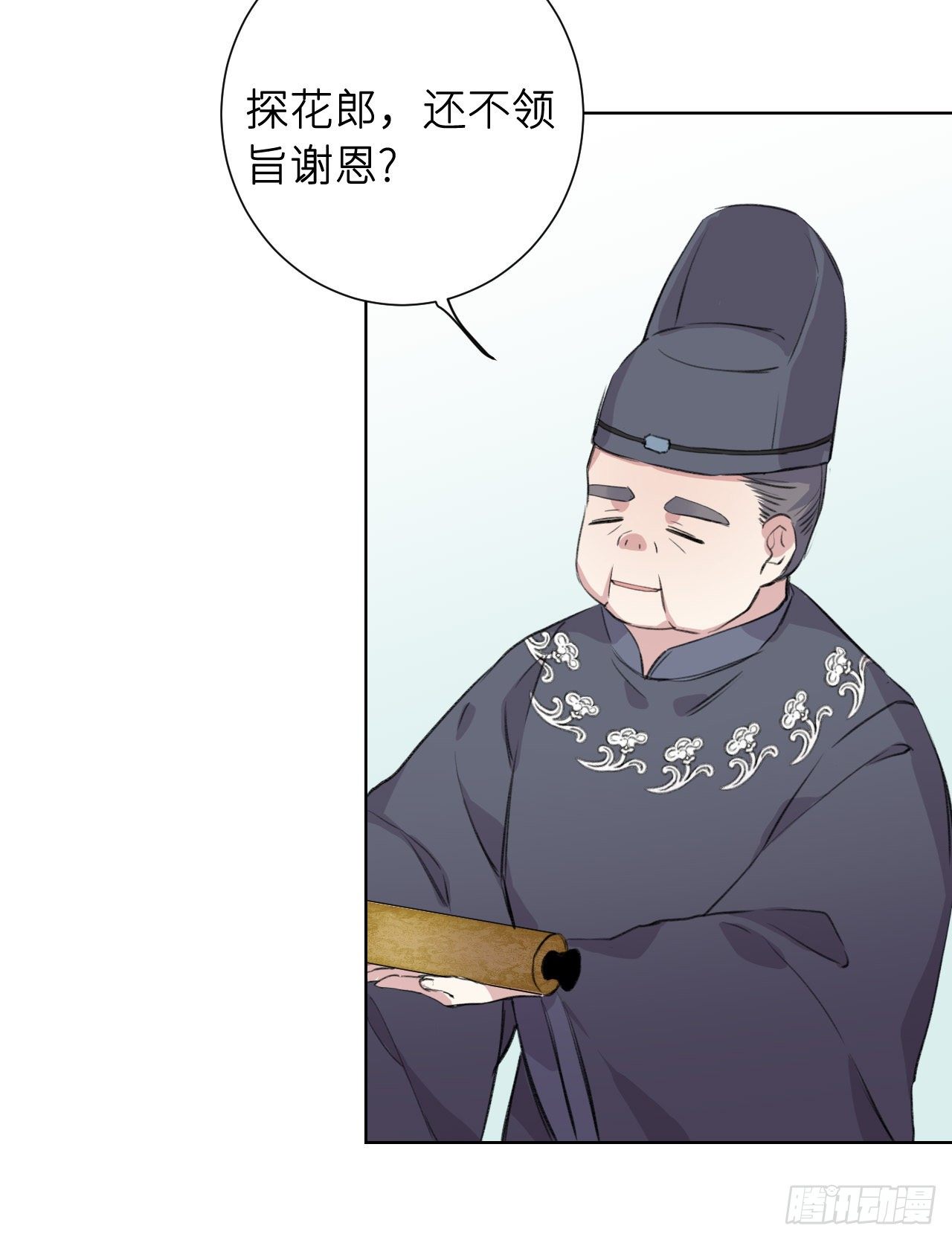 起居郎7