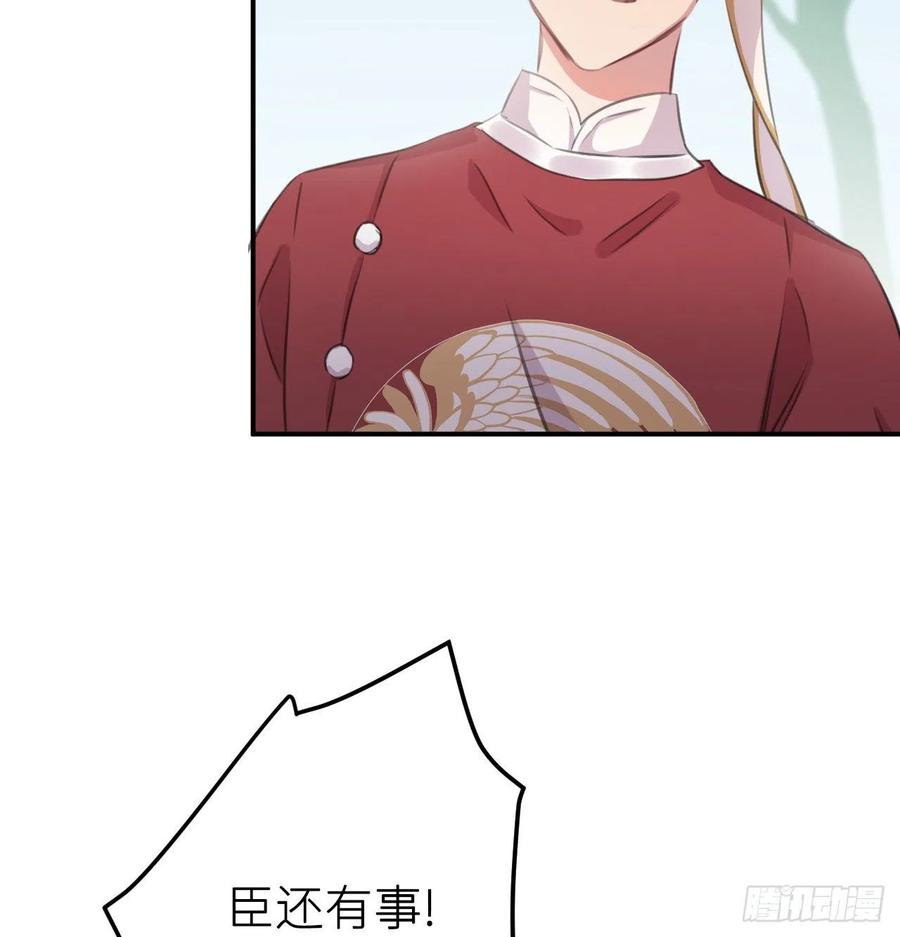 那就媚个主！38