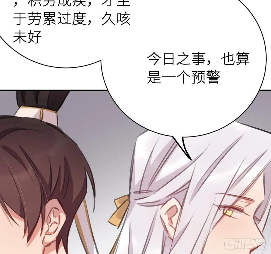 陛下晕倒了！46