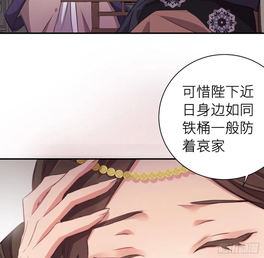陛下有疾？28