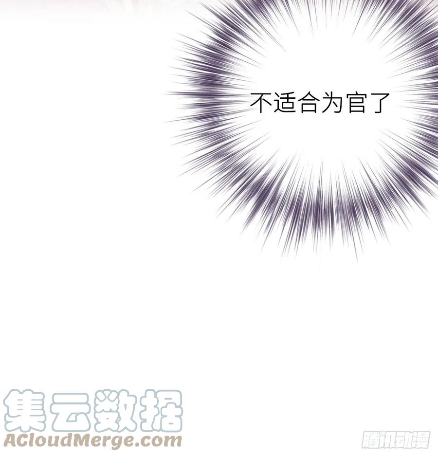 臣心不正54