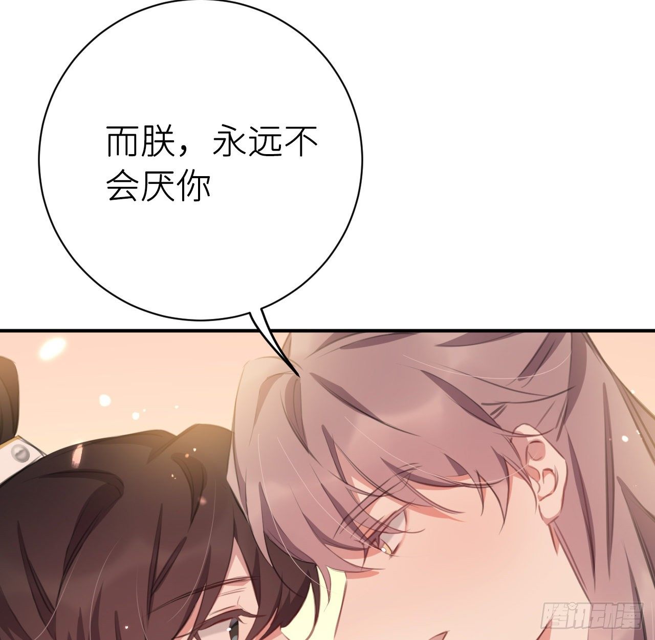 终成眷属20