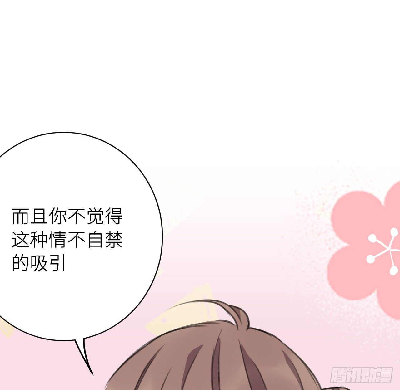 红鸾星动？33
