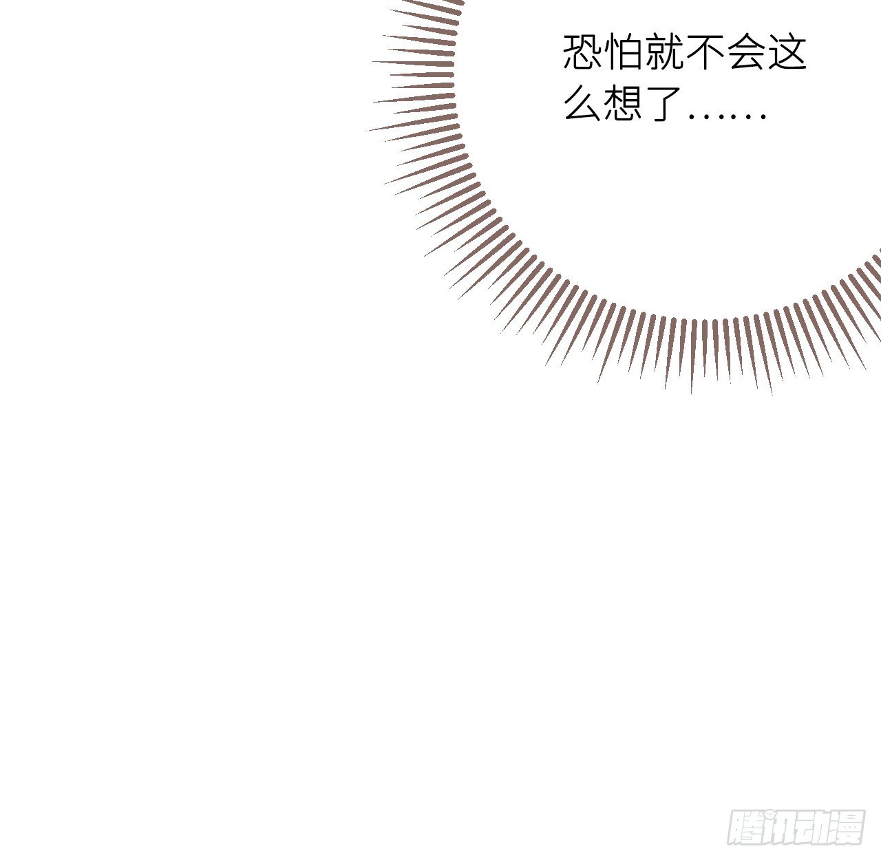 昨夜……发生了什么60