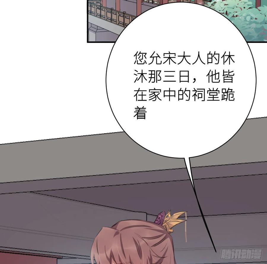臣心不正10