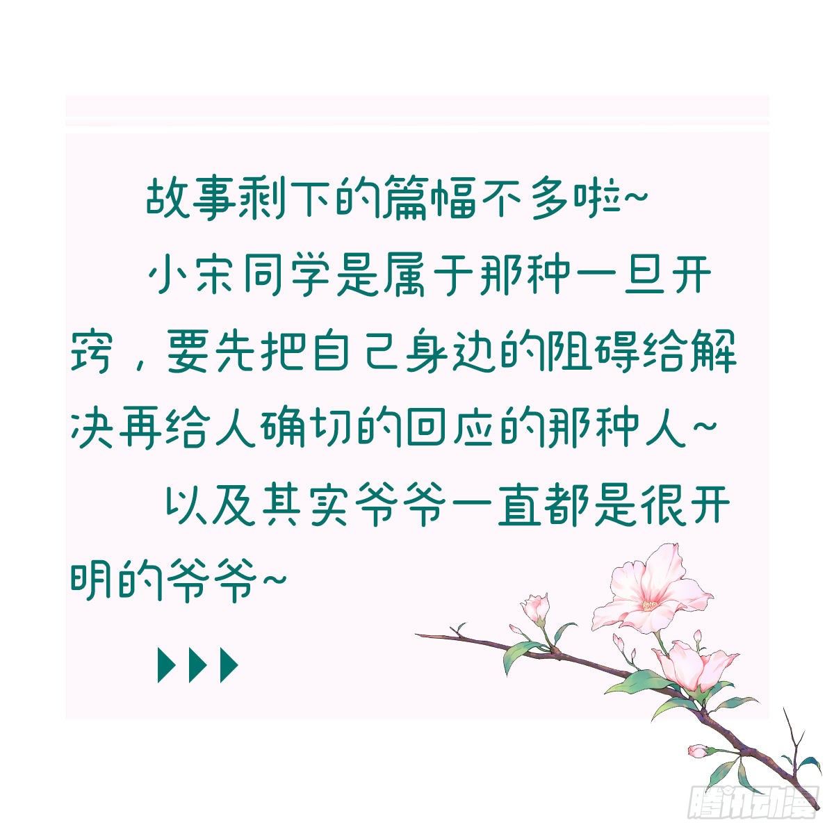 孙儿心悦陛下80