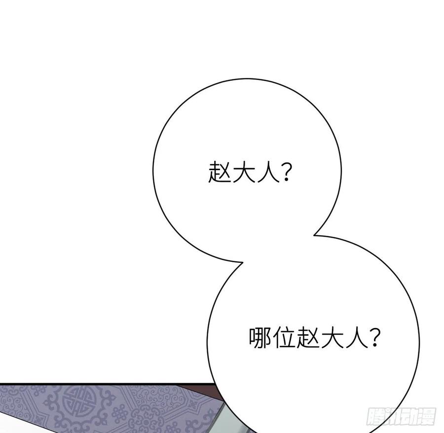 那就媚个主！10