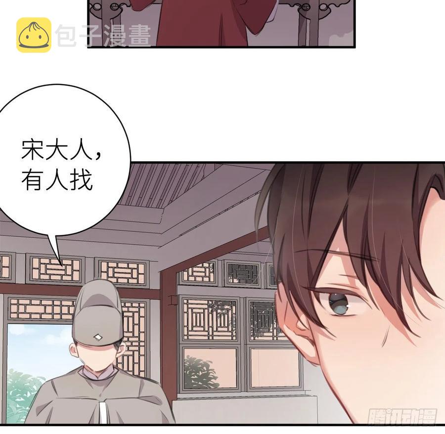 陛下有疾？34