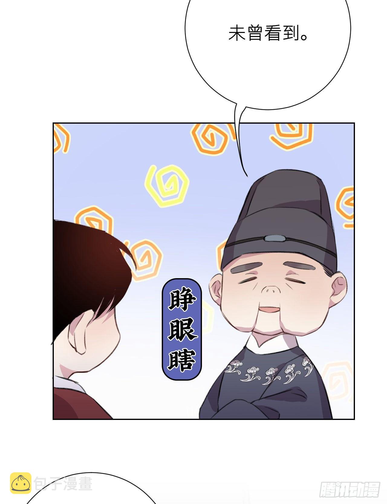 当真无事发生？66