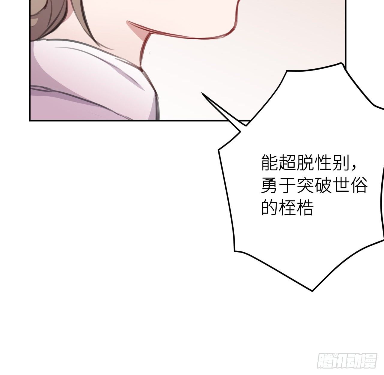 红鸾星动？32