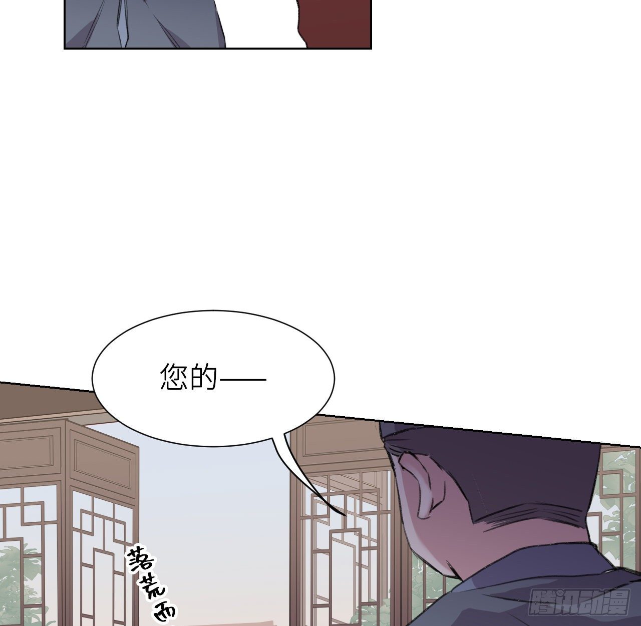 臣事君……不以礼！35