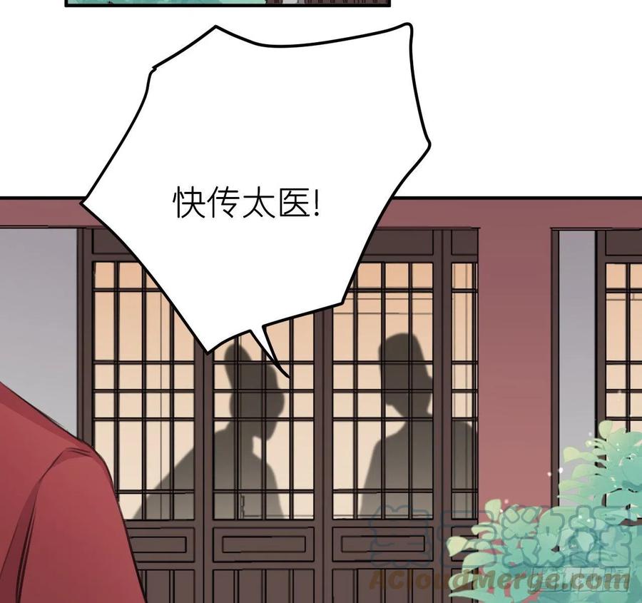 陛下晕倒了！36