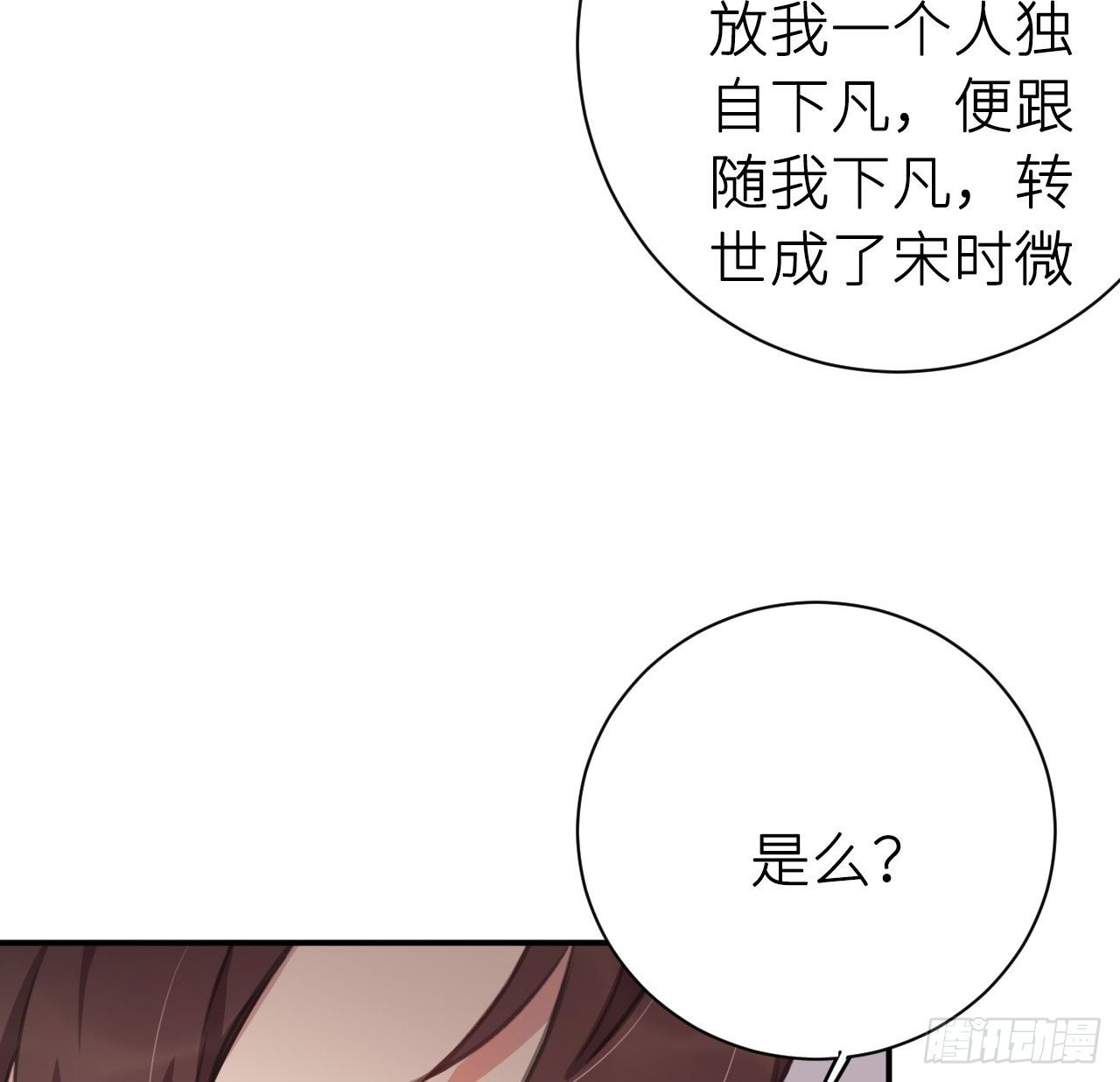 探花郎媚主！20