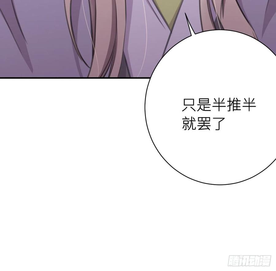 不过是半推半就61