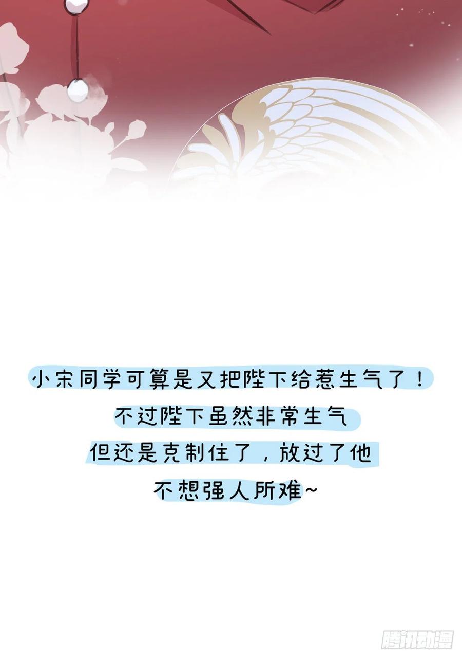 臣，甘愿献身56
