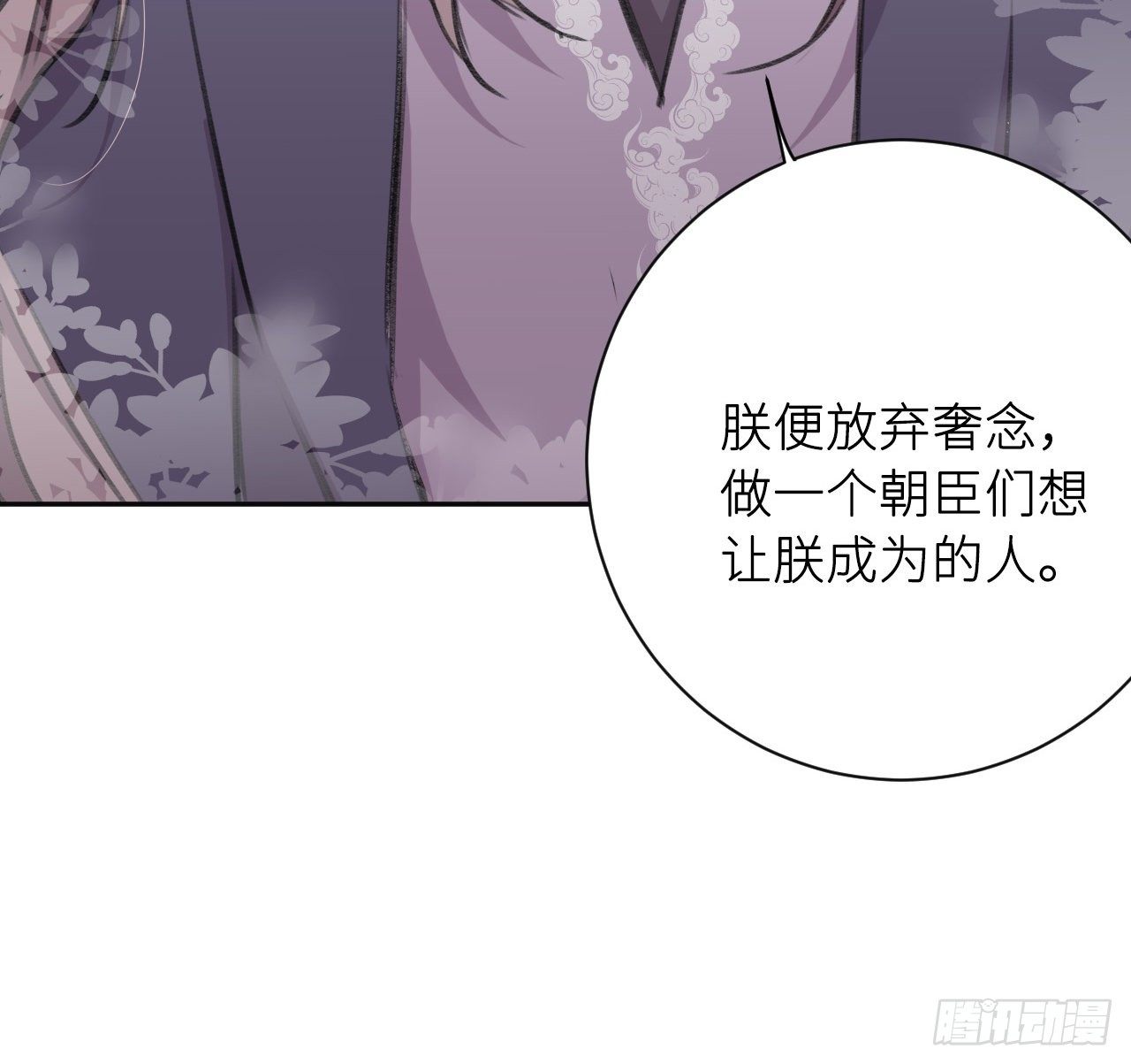 朕的字也好15