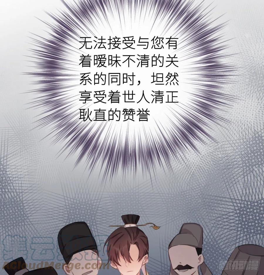 臣心不正36