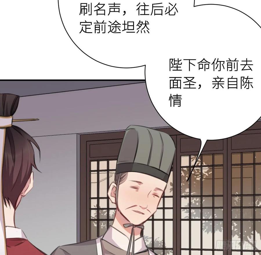 陛下晕倒了！29