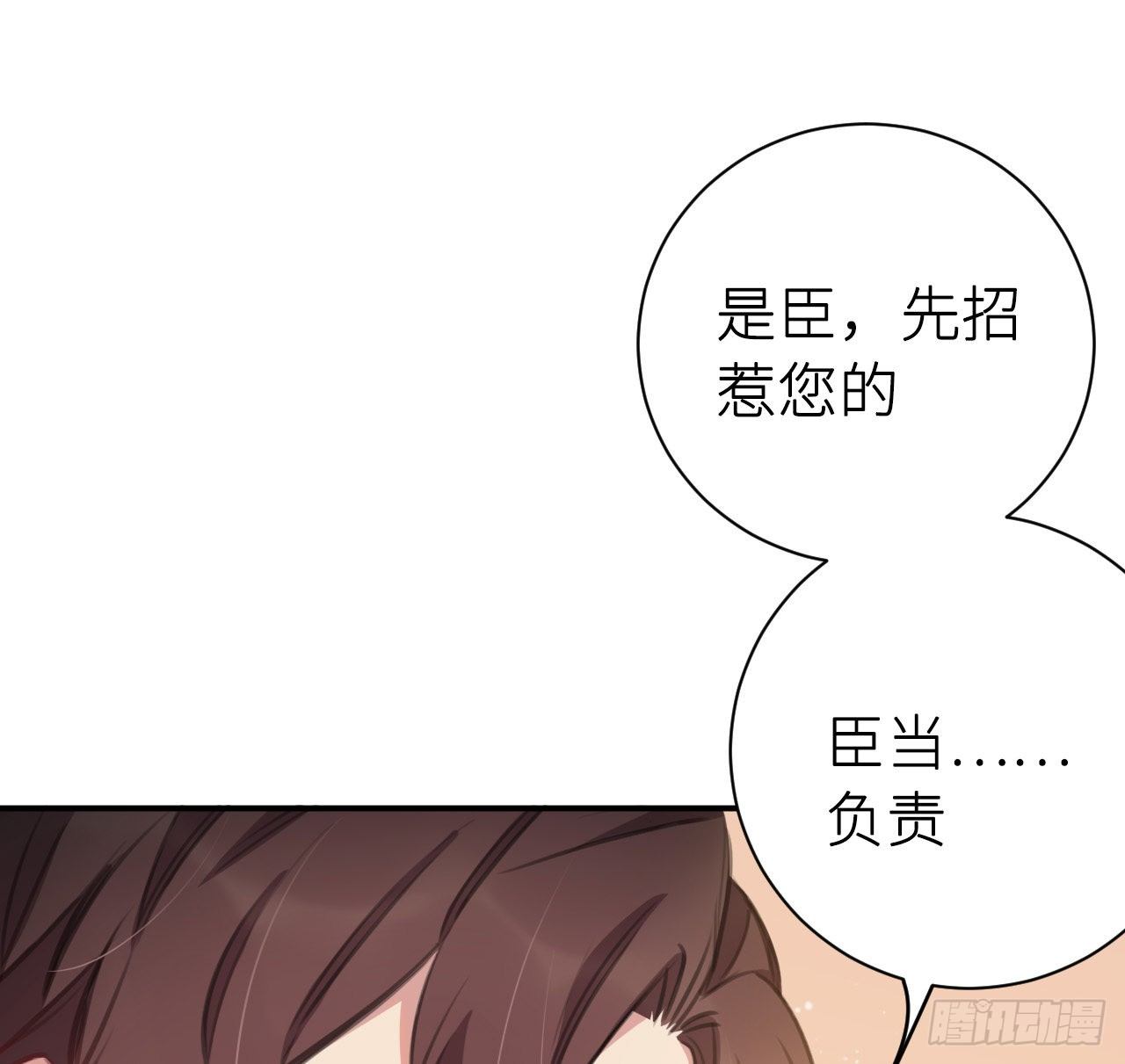 臣当负责47