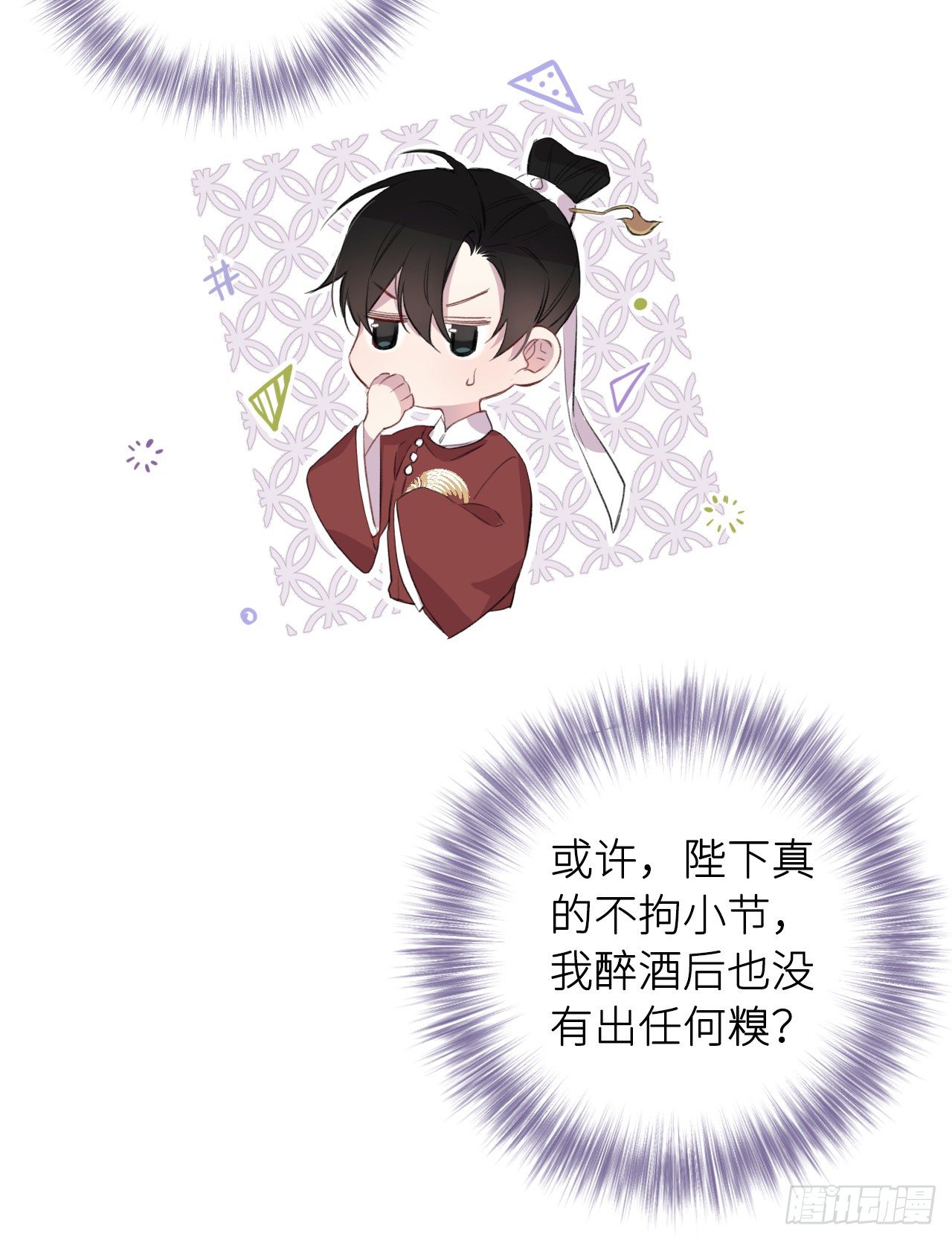 当真无事发生？36