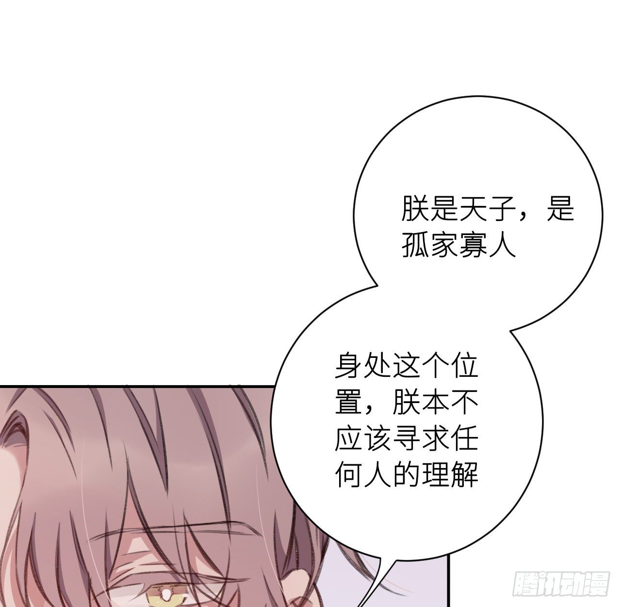 孤家寡人65