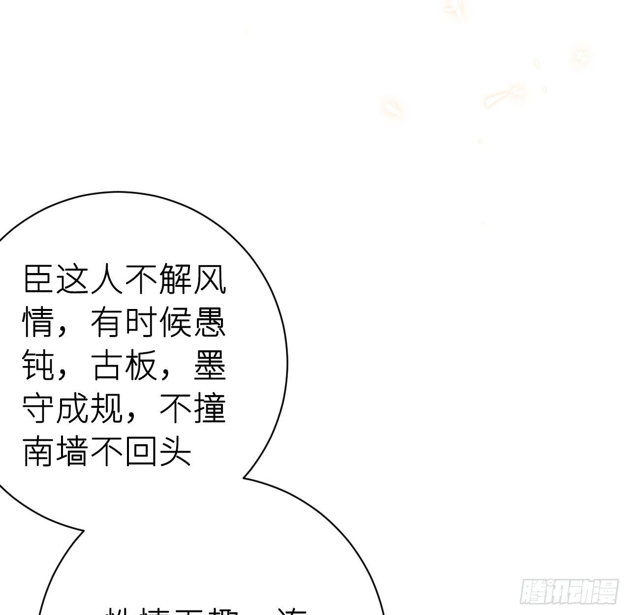终成眷属14