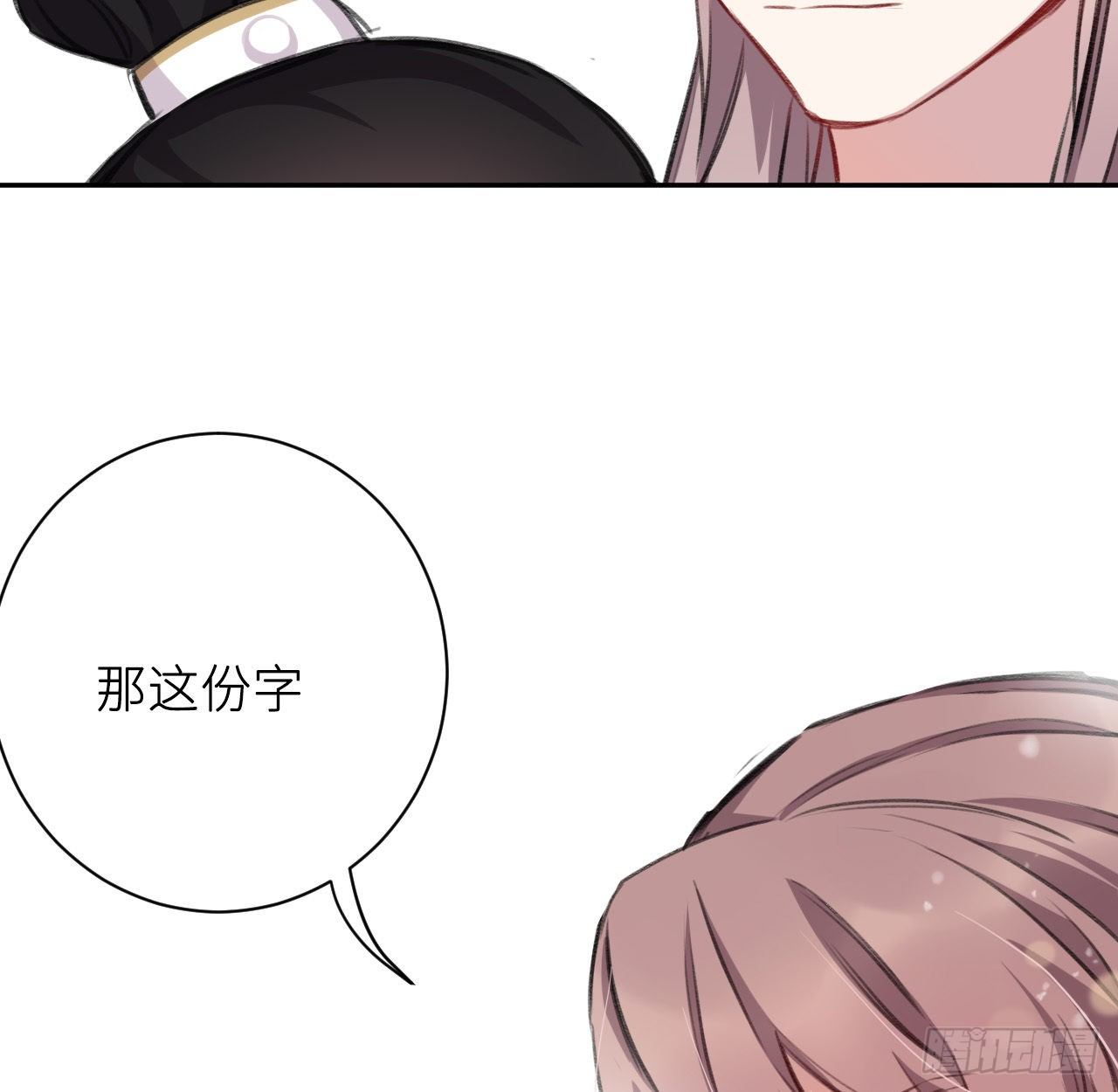 朕的字也好78