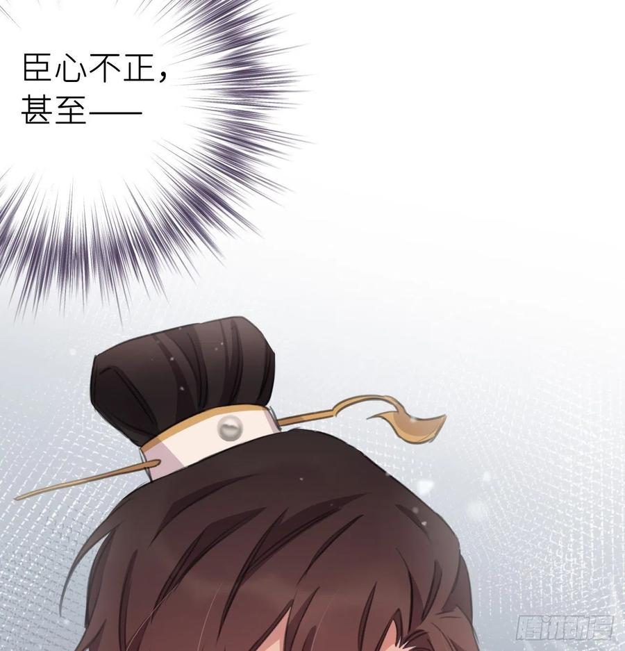 臣心不正52