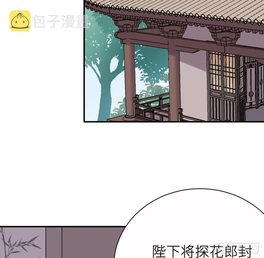 朕有疾，此生难愈14