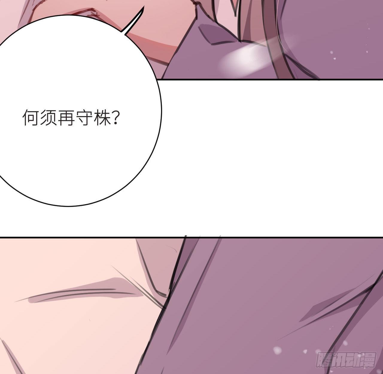 无需守株56