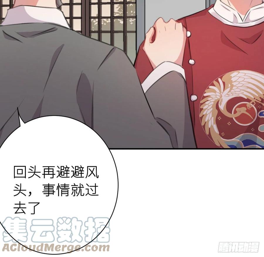 不负皇恩51