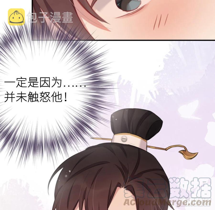 陛下有疾？54