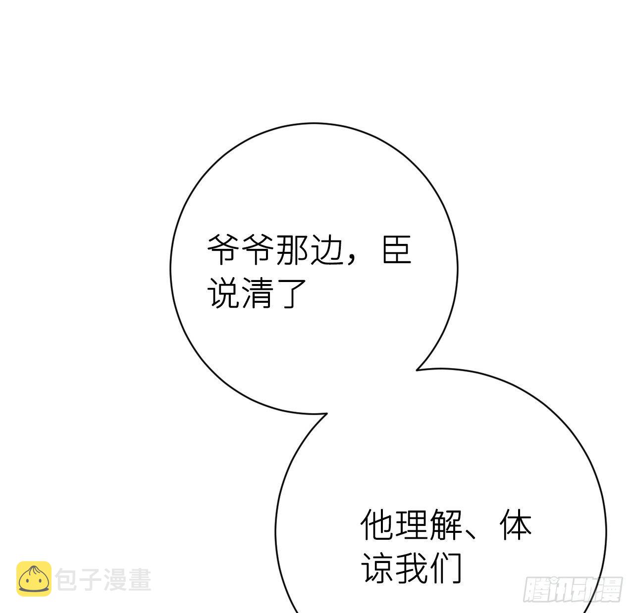 终成眷属34