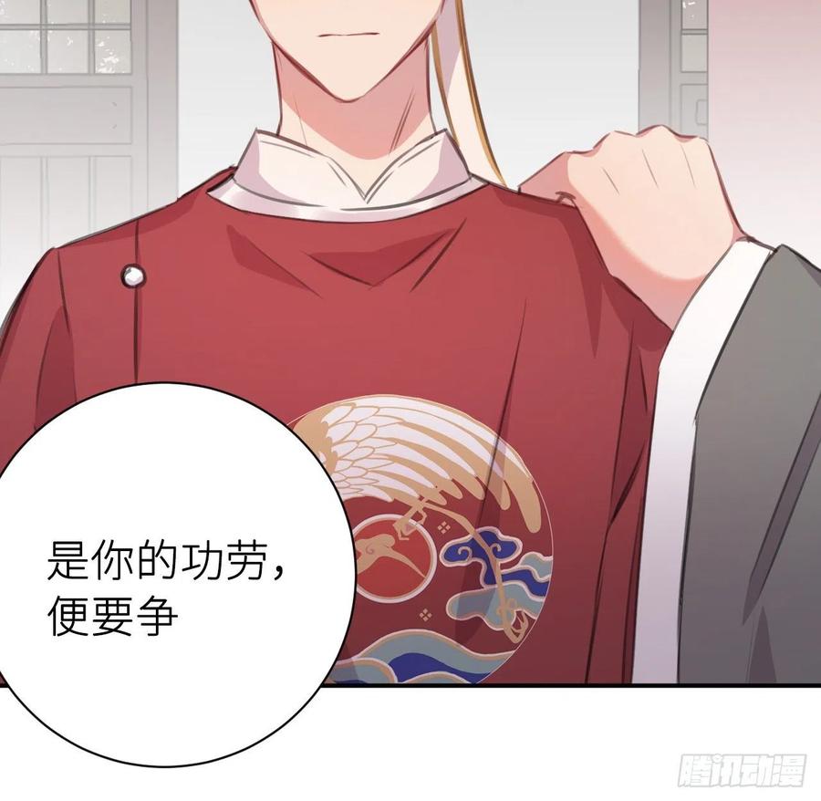 陛下晕倒了！32