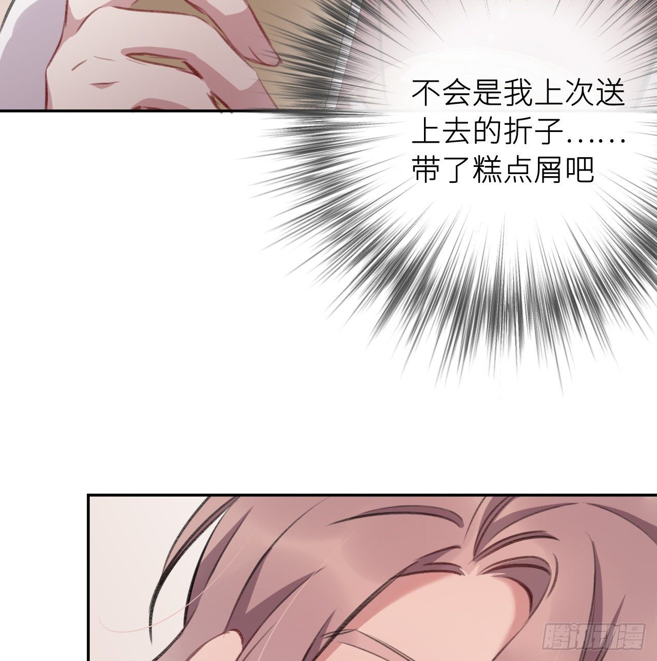 卿的味道38