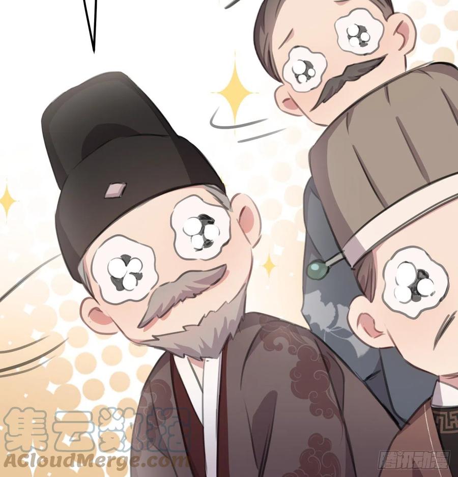 那就媚个主！36