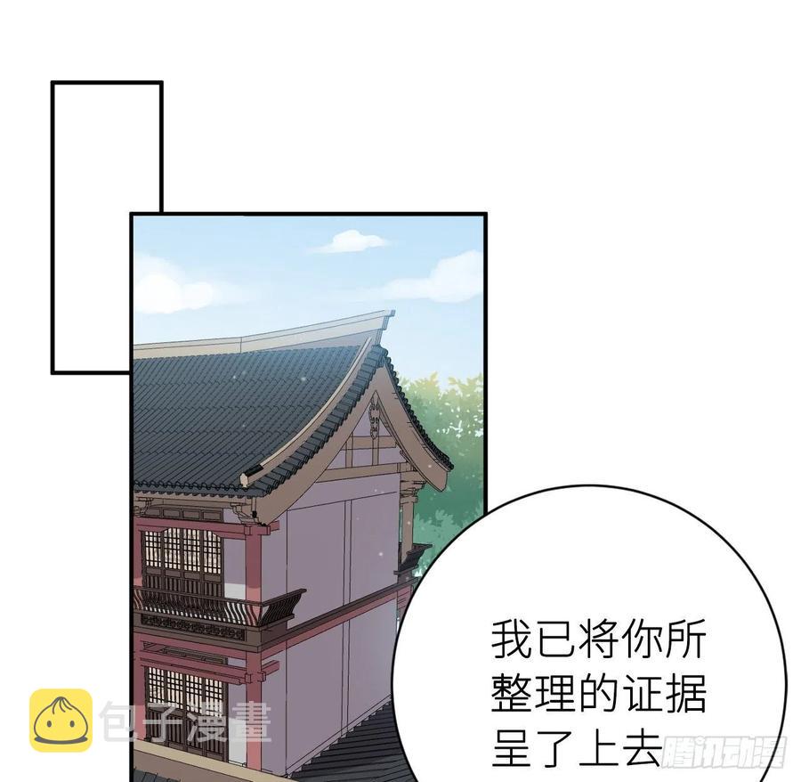陛下晕倒了！17