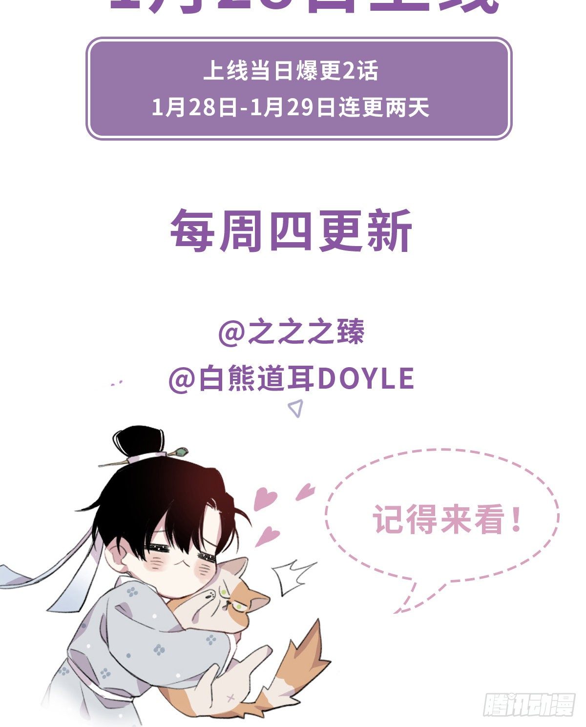 预告2