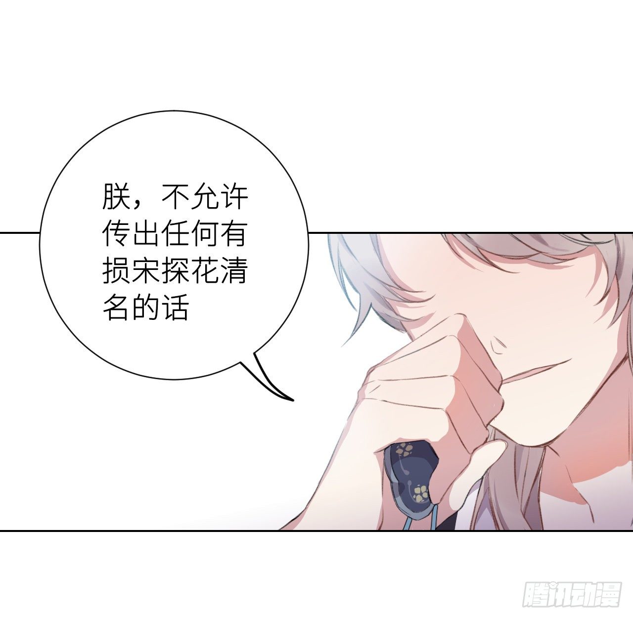 臣事君……不以礼！46