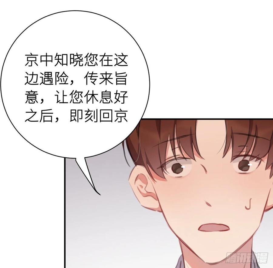 不负皇恩20