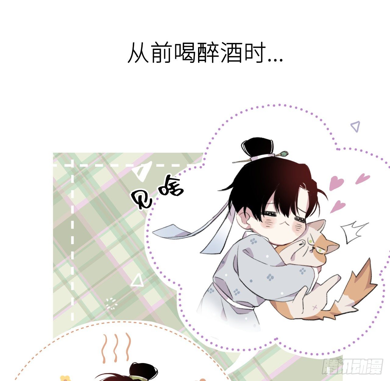 昨夜……发生了什么44